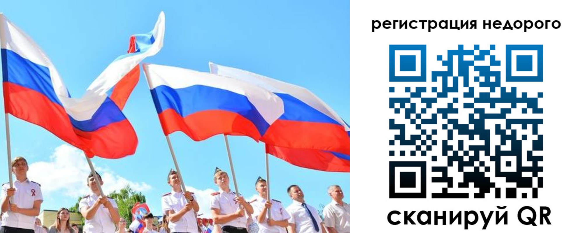 прописка 2025 в Стерлитамаке
