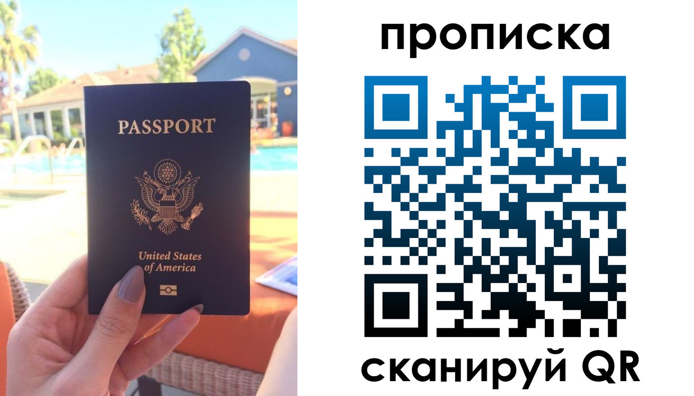 прописка гарантия в Стерлитамаке